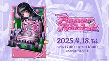 月ノ美兎 2ndワンマンライブ「Paper Rabbit」告知ビジュアル