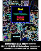 フレンズがリクエスト曲ツアー開催、アナログ盤リリースパーティも
