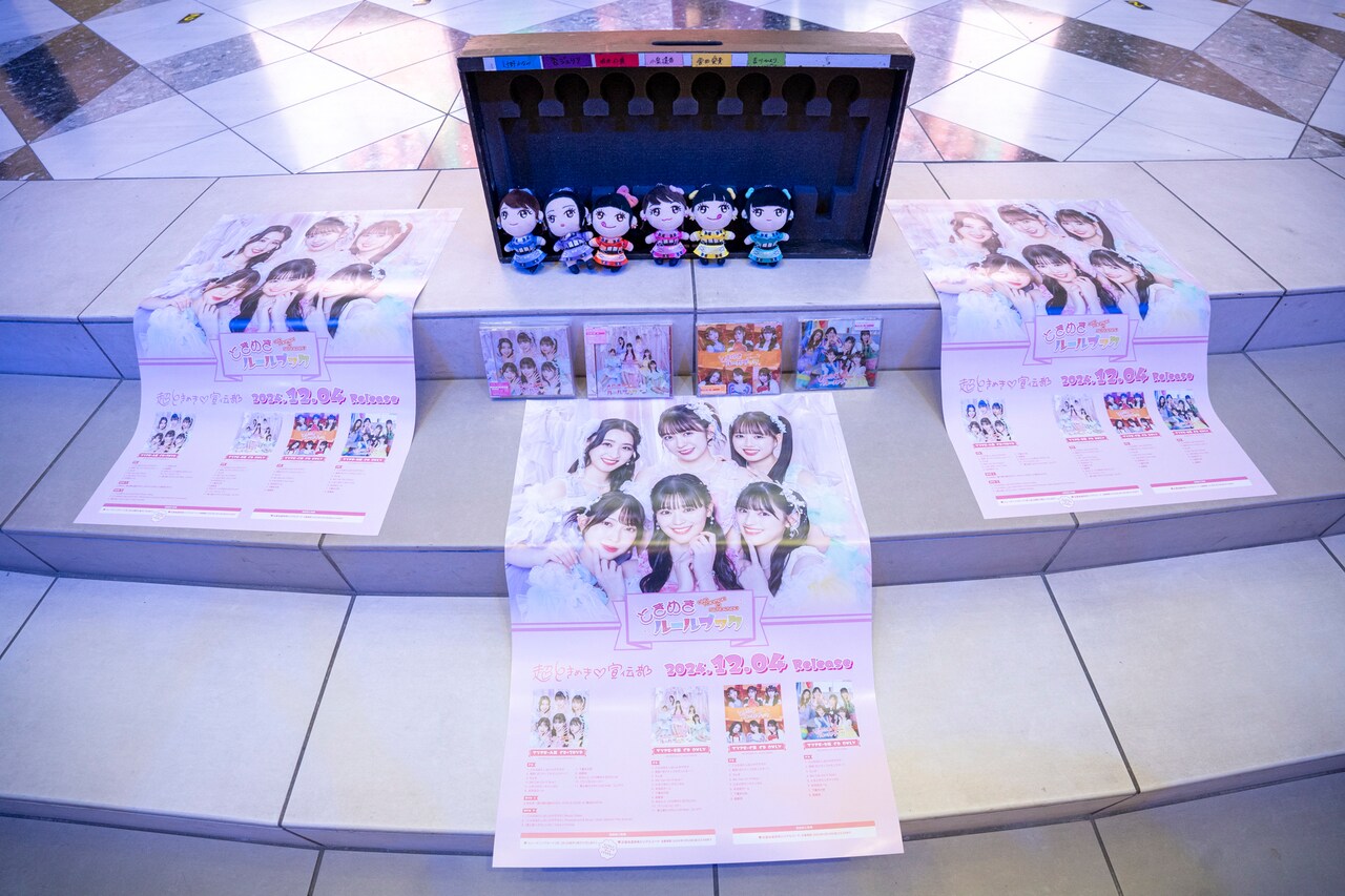 超ときめき宣伝部 ボード 超ときめき♡宣伝部が噴水広場に！アルバム発売＆MV1000万回再生の喜び