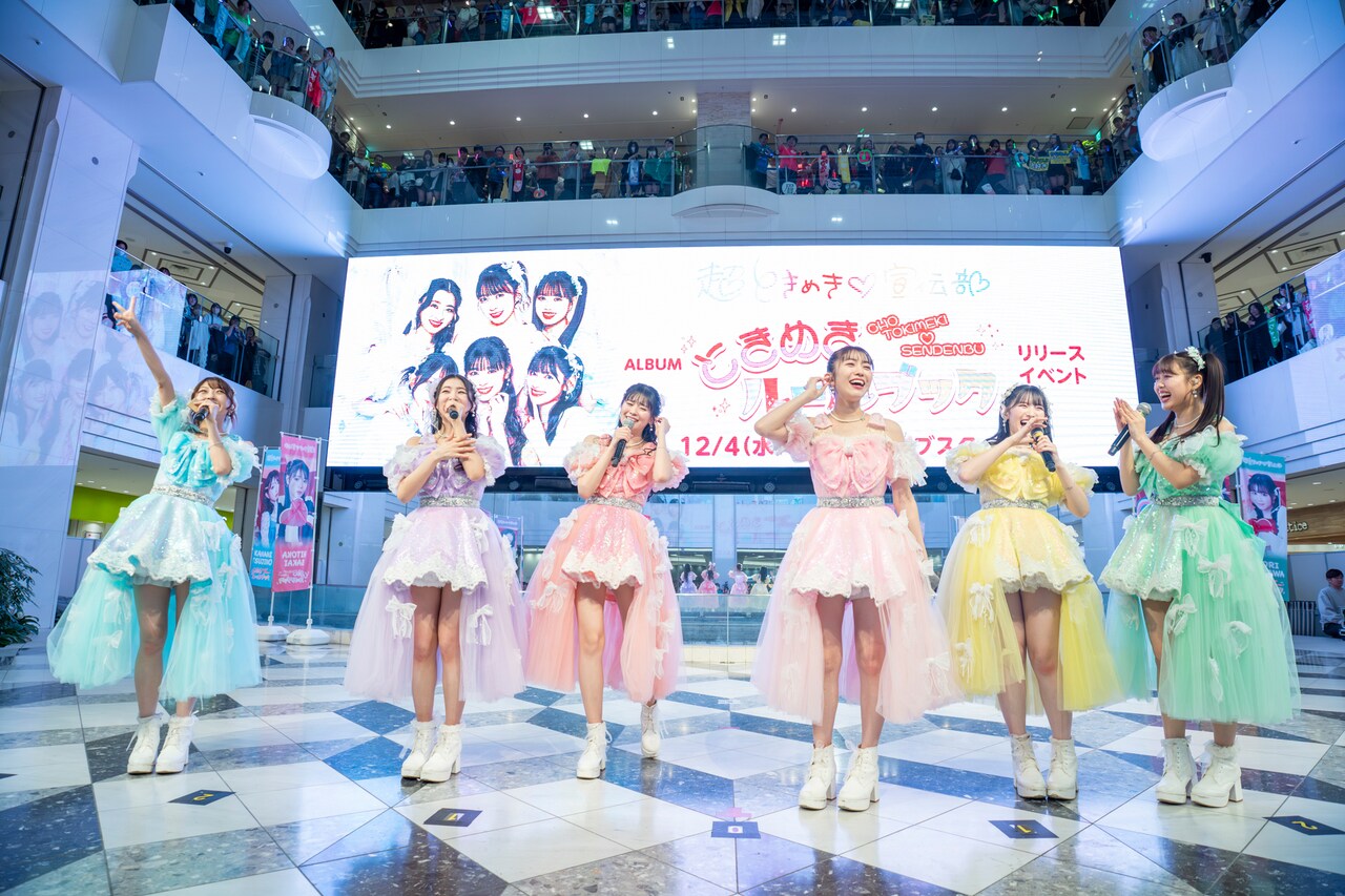 超ときめき♡宣伝部が噴水広場に！アルバム発売＆MV1000万回再生の喜び