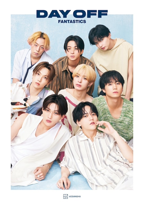 FANTASTICS写真集「DAY OFF」表紙