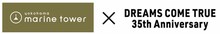 「横浜マリンタワー × DREAMS COME TRUE 35th Anniversary」ロゴ