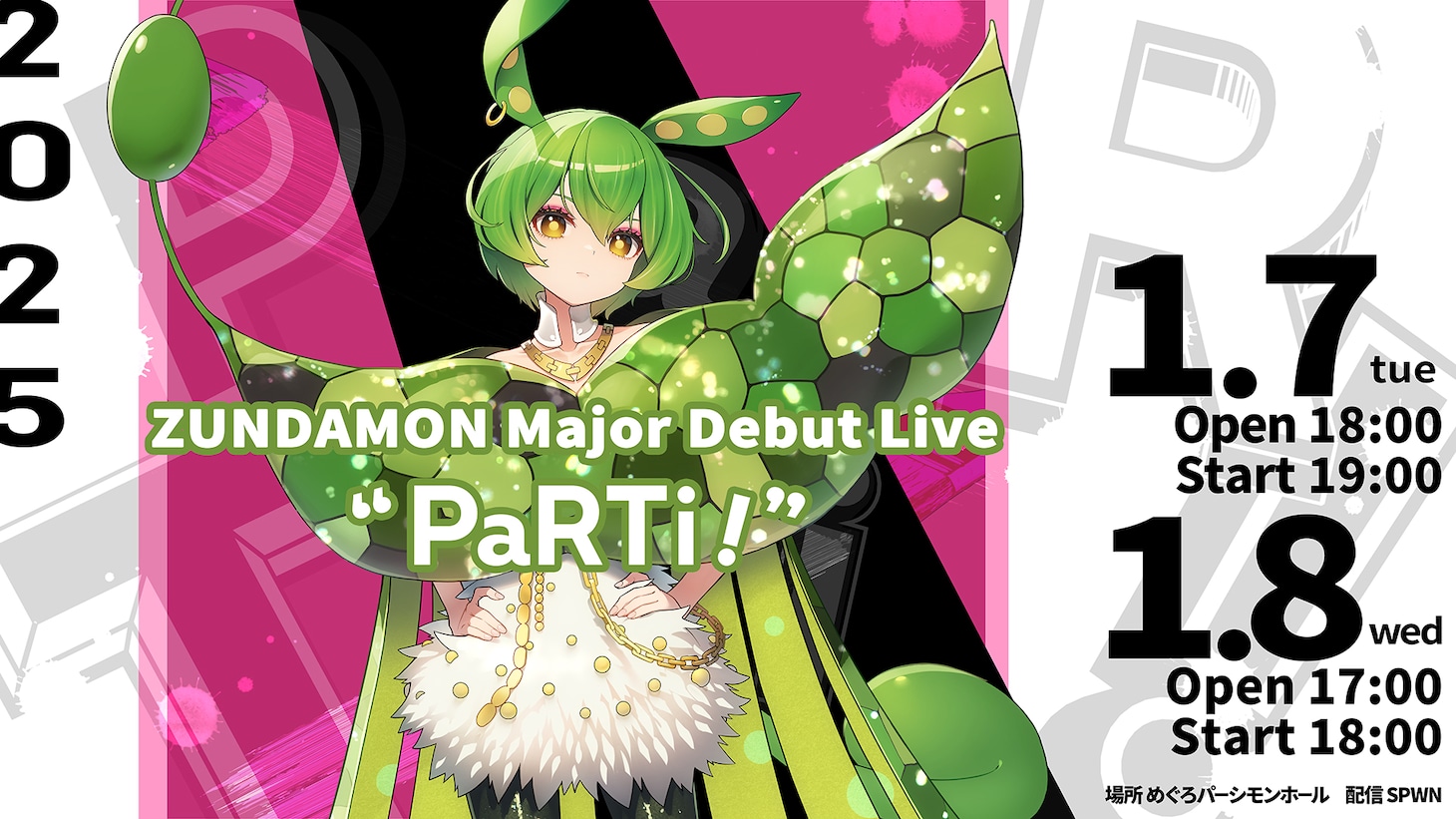 「ZUNDAMON Major Debut Live “PaRTi !”」ビジュアル