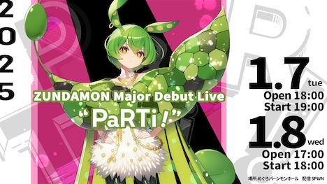「ZUNDAMON Major Debut Live “PaRTi !”」ビジュアル