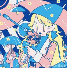 フレンズ「雨にキッスの花束を」アナログジャケット