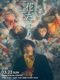 berry meetがZeppダイバーシティでワンマン