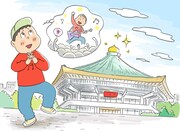 日本武道館でのライブを夢見るキニナル君。