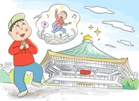 日本武道館でのライブを夢見るキニナル君。