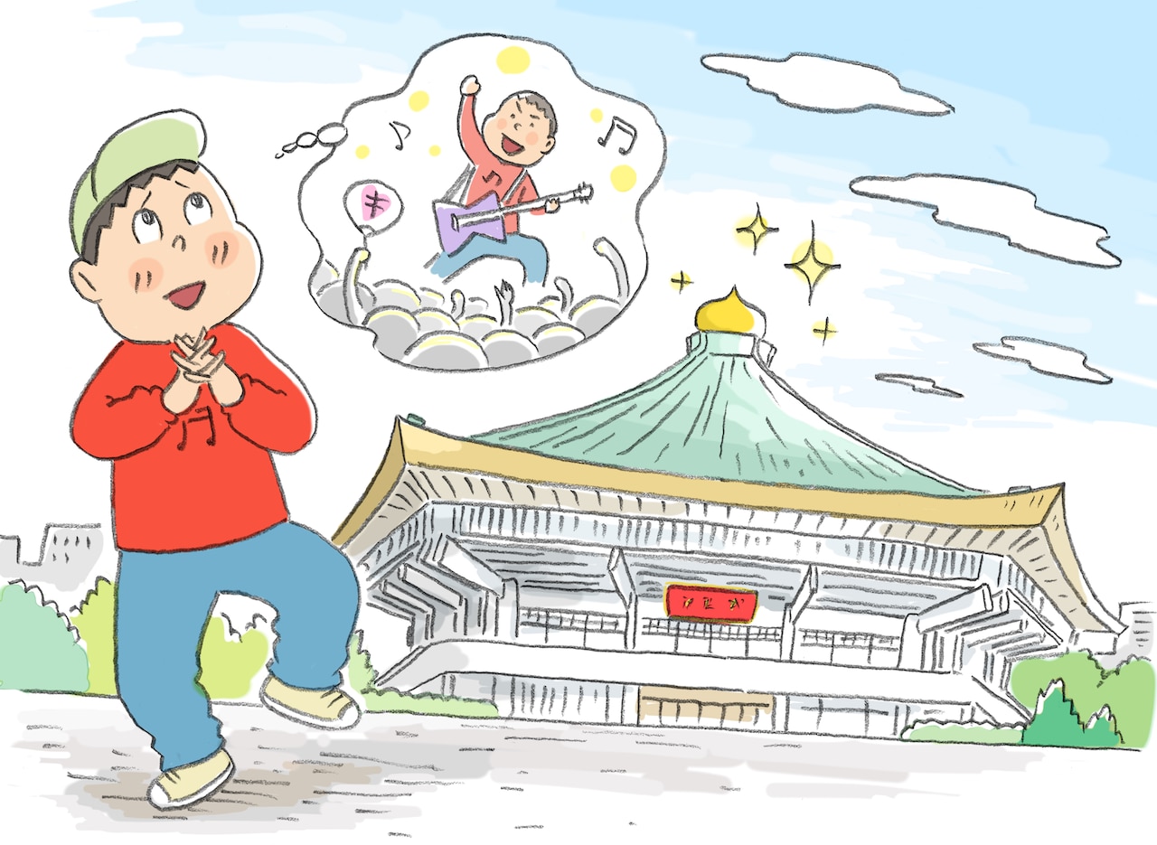 日本武道館でのライブを夢見るキニナル君。