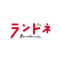 「ランドネ」ロゴ