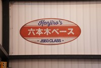 山下健二郎「ROPPONGI BASE」の様子。