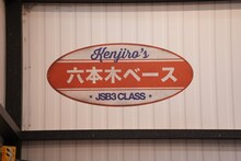 山下健二郎「ROPPONGI BASE」の様子。