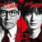 KERENMI×峯田和伸の「アングリースクワッド」主題歌、上田慎一郎監督が編集したMV公開