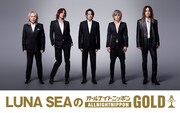 「LUNA SEAのオールナイトニッポンGOLD」生放送決定、来年の東京ドーム公演に向けて何を語るのか