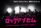 新フェス「ロックアンセム」にユニゾン、レキシ、スカパラ、サンボ、THE BAWDIES、打首ら8組追加