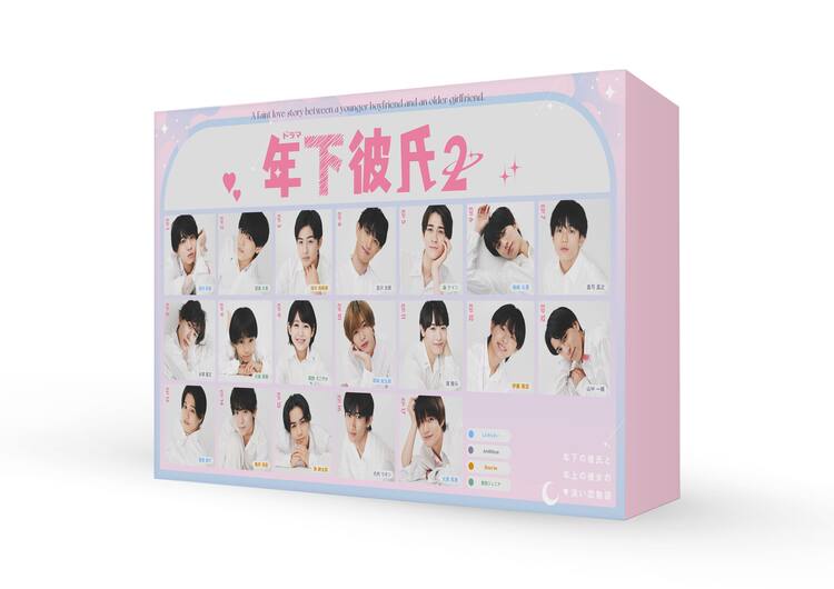 関西ジュニアの胸キュン満載「年下彼氏2」をDVD＆Blu-ray Boxで、未 