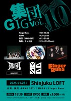 「集団GIG VOL.10」告知ビジュアル