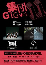 「集団GIG VOL.11」告知ビジュアル