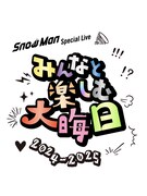 「Snow Man Special Live～みんなと楽しむ大晦日！2024 - 2025～」ロゴ