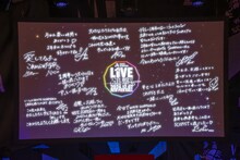 スクリーンに映し出されたWHITE SCORPIONからのメッセージ。