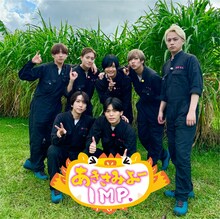 「あきさみよーIMP.」ビジュアル