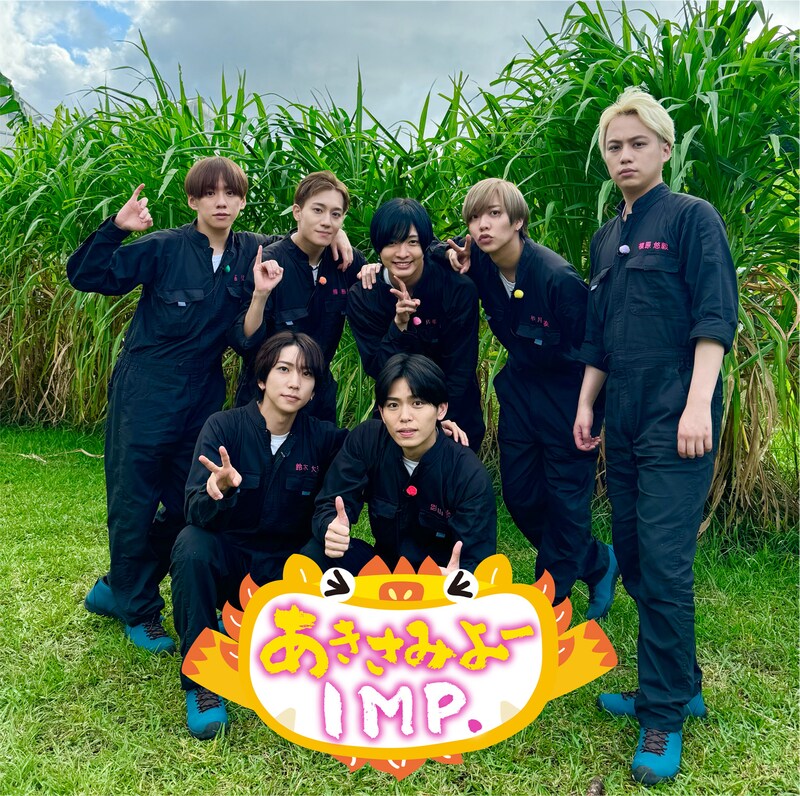 「あきさみよーIMP.」ビジュアル