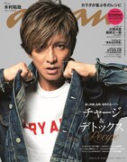 木村拓哉、Gジャンとジーンズで「anan」表紙に登場