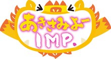 「あきさみよーIMP.」ロゴ