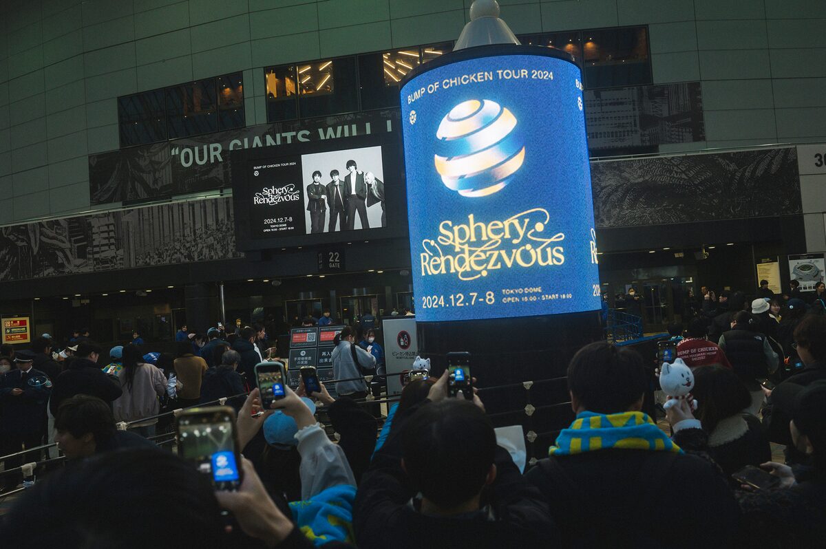 BUMP OF CHICKEN TOUR 2024 Sphery Rendezvous」公演日の東京ドーム 