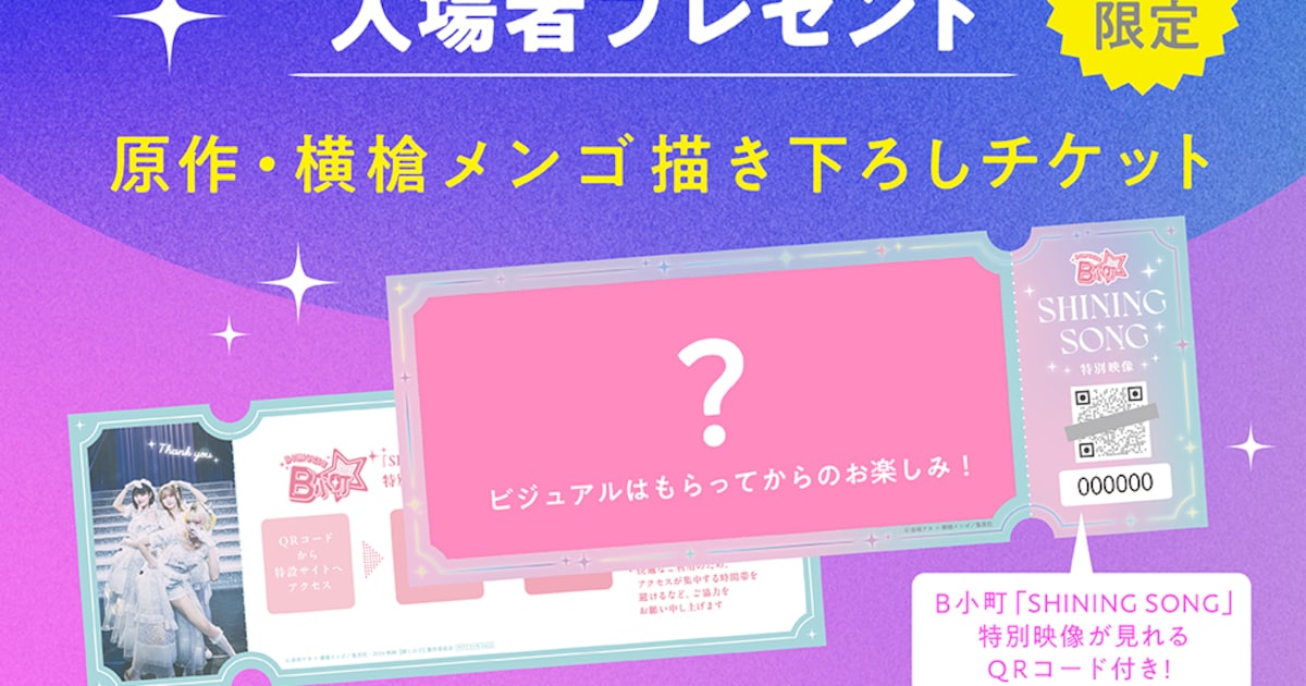 oshinoko_present.jpg?impolicy= 