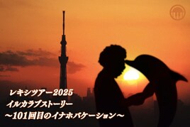 レキシ、トレンディなツアータイトルとビジュアルを発表