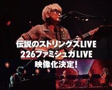 スガシカオ ライブ映像作品「0226」告知ビジュアル