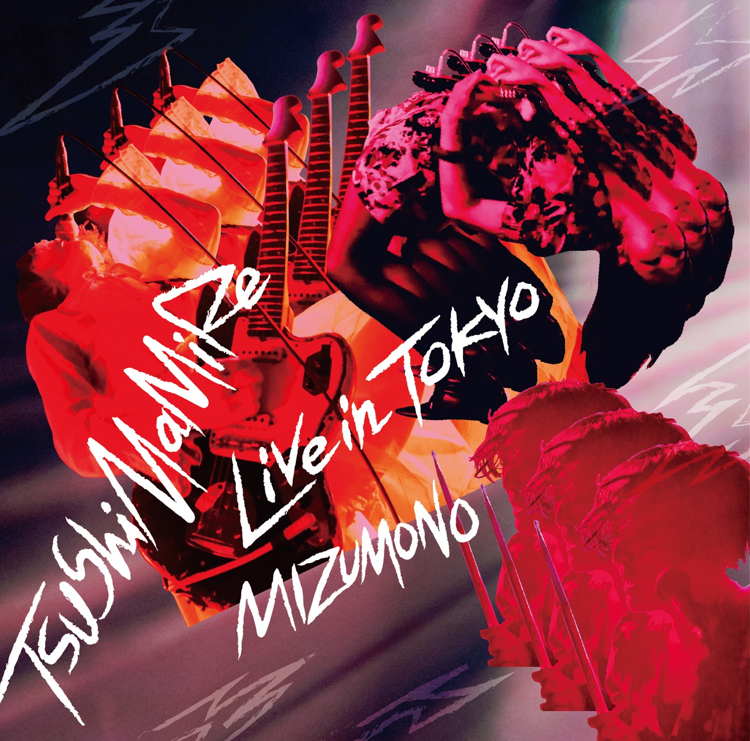 つしまみれ「LIVE IN TOKYO 2024 -バンドは水物-」ジャケット