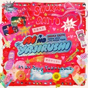 斉藤朱夏「朱演2023 LIVE HOUSE TOUR 愛のやじるし」配信ジャケット