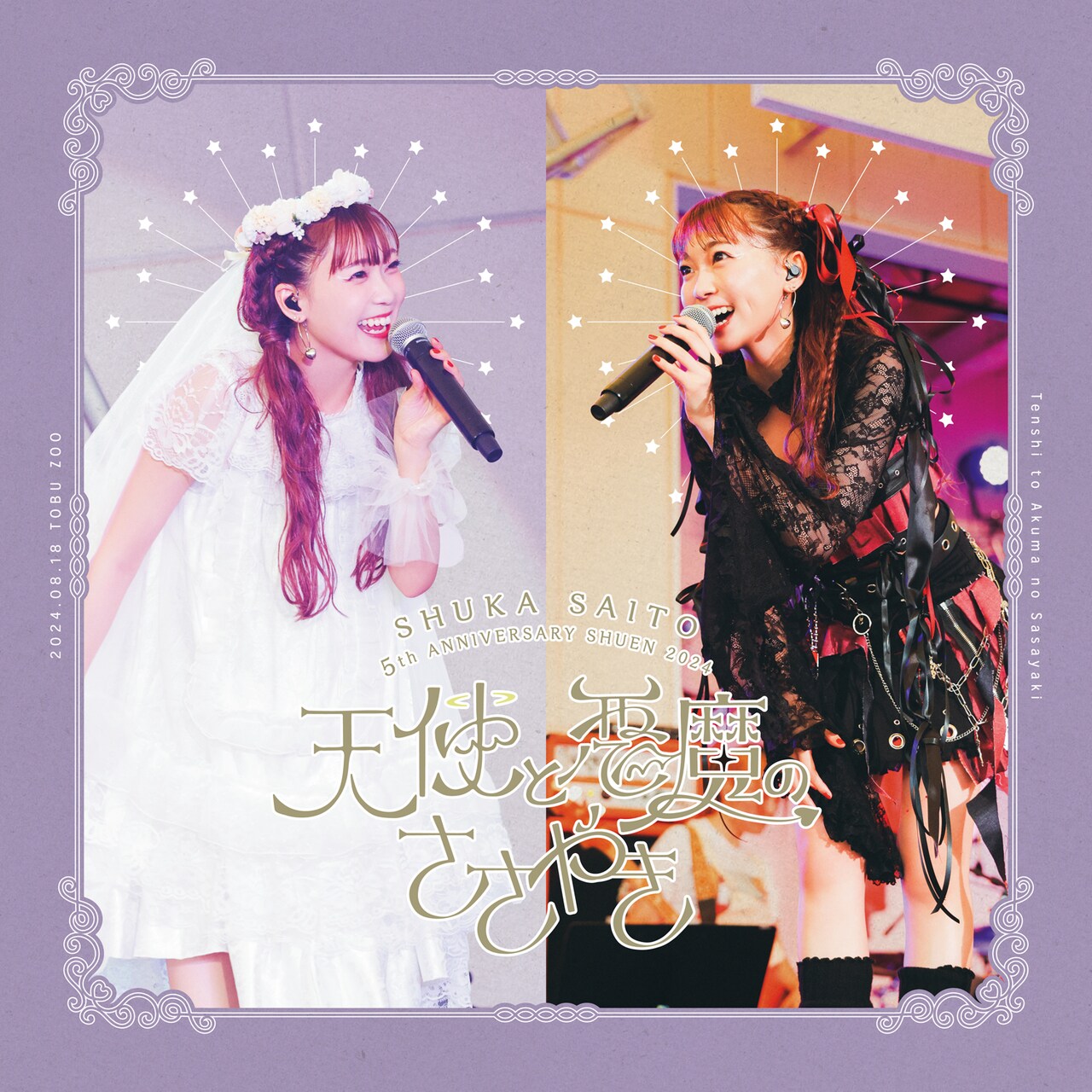 本日限定特別最終大特価♡斉藤朱夏 CD+BD&写真集&クリアファイルセット 斉藤 朱夏 on X: 