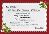 「ICEx Merry Merry Christmas ～GIFT for you～」告知ビジュアル