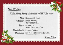 「ICEx Merry Merry Christmas ～GIFT for you～」告知ビジュアル
