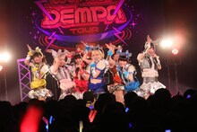 でんぱ組.inc「We need the DEMPA TOUR 2024」東京・LIQUIDROOM公演の様子。