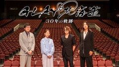 NHK特番「GLAY♡北海道 スペシャル」全国放送決定、30年間にわたる北海道愛を語る