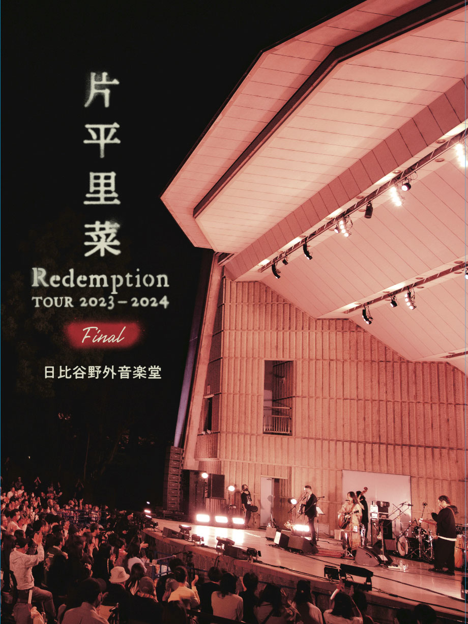 片平里菜「片平里菜 Redemption TOUR 2023-2024 FINAL 日比谷野外音楽堂」ジャケット