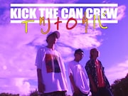 KICK THE CAN CREW「イツナロウバ」MVより。