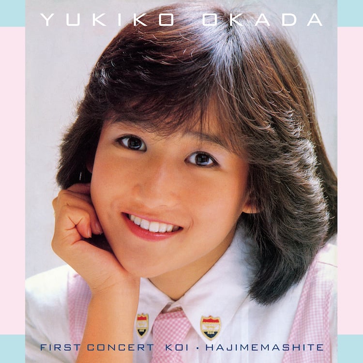 岡田有希子のコンサートツアーがCD化、1984年から1986年の4公演を収録  