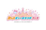 「推し活ピューロランドフェス」ロゴ