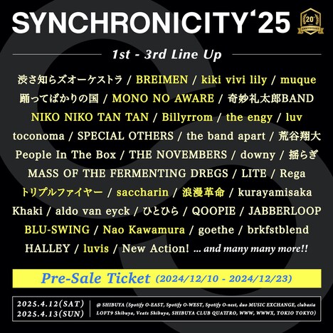 「SYNCHRONICITY'25 - 20th Anniversary!! -」出演アーティスト第3弾告知ビジュアル