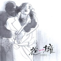 谷村新司「抱擁 -SATIN ROSE-」ジャケット