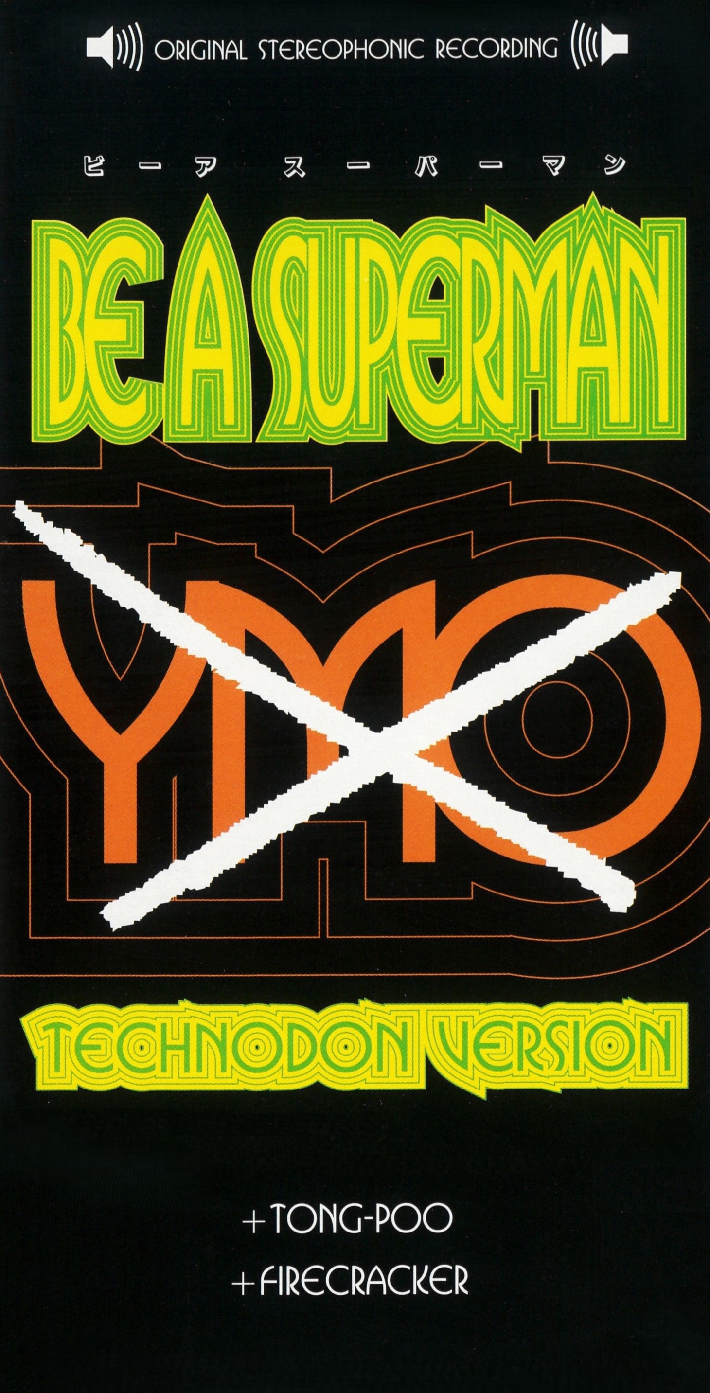 YMO「BE A SUPERMAN」ジャケット