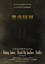 「Giallo 3rd DEMO Release Party『黄奇怪界』」フライヤー