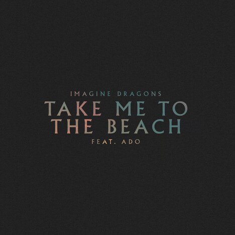Imagine Dragons「Take Me to the Beach feat. Ado」ジャケット
