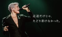 吉川晃司と「UL・OS」のキャンペーンのメッセージ。
