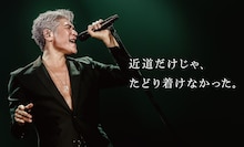 吉川晃司と「UL・OS」のキャンペーンのメッセージ。